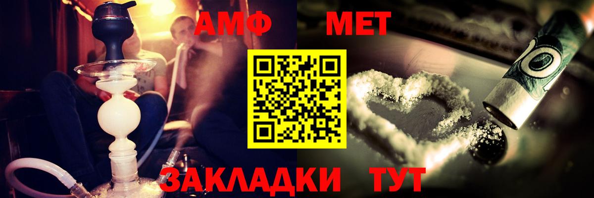 Amphetamine Premium  Вход с VPN  АМФЕТАМИН  Бердск 