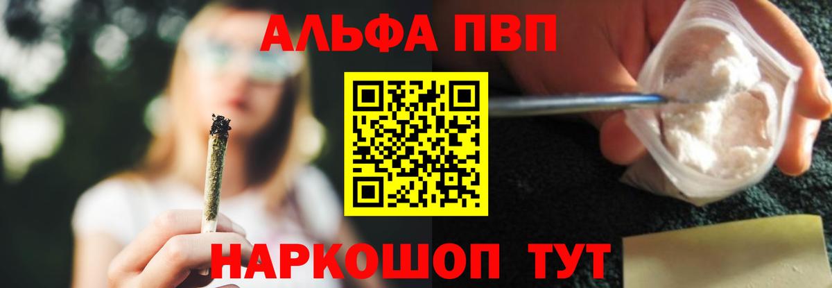 А ПВП  Вход с VPN  Alpha-PVP мука  APVP кристаллы  Бердск  Alfa_PVP СК 