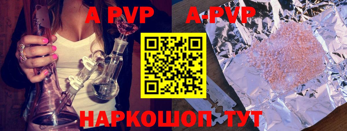 Alfa_PVP мука Бердск