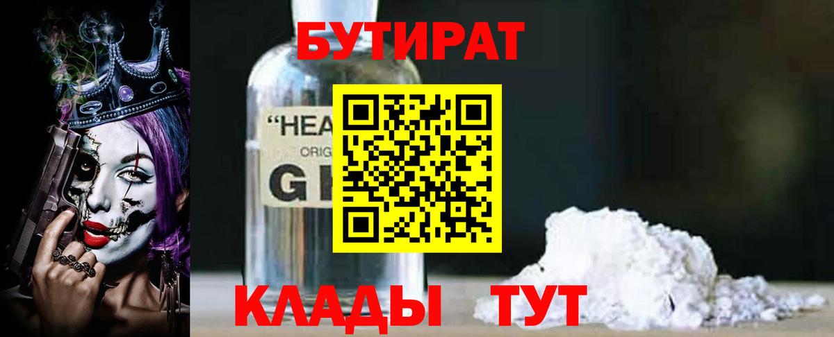 БУТИРАТ оксана  Вход с VPN  Бердск 