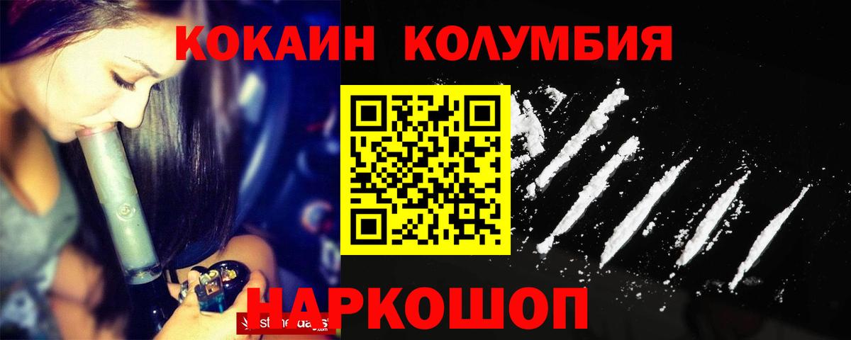 Бердск  Кокаин VHQ  Cocaine  Cocaine Эквадор  Вход с VPN 