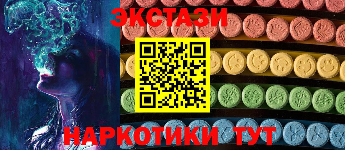 Бердск  Экстази  цена   Вход с VPN  Ecstasy Punisher  ЭКСТАЗИ Cube 
