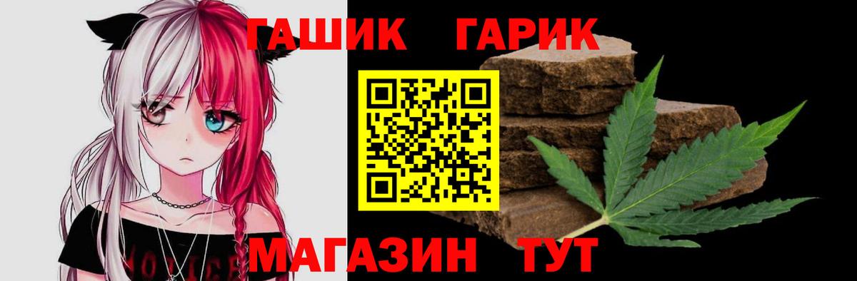 ГАШ  ГАШИШ Изолятор  Вход с VPN  Бердск  ГАШИШ Premium 