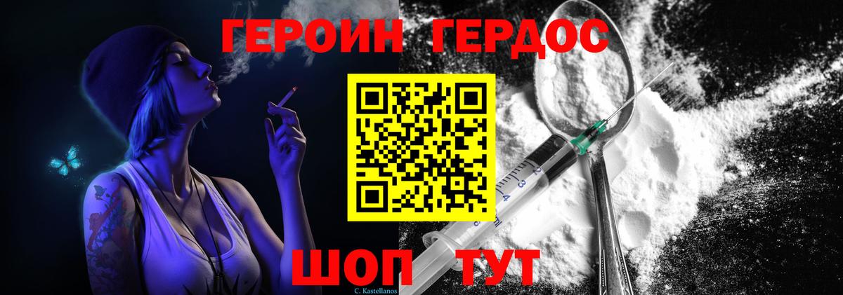 ГЕРОИН гречка Бердск