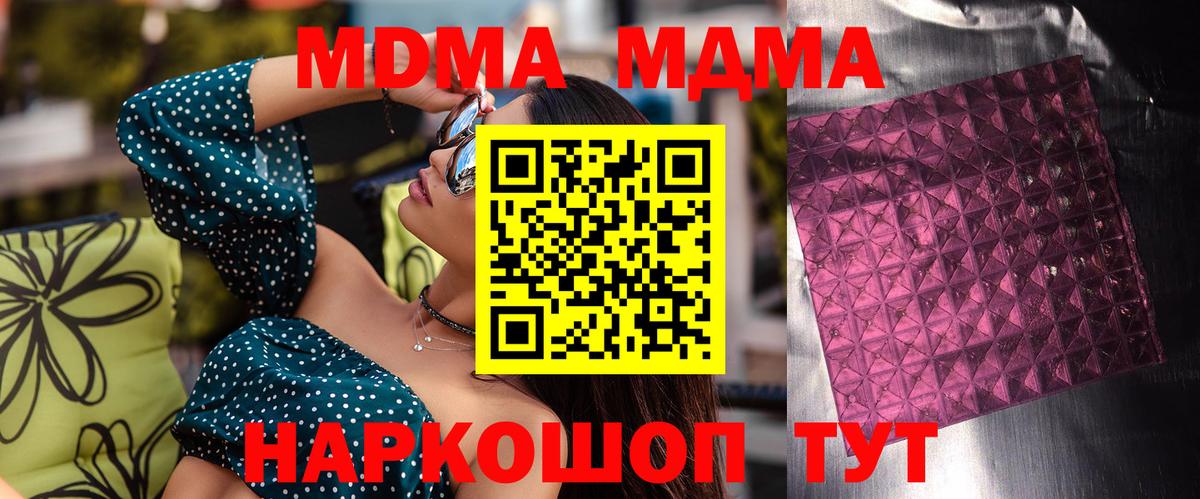 MDMA Molly  Вход с VPN  MDMA  Бердск  MDMA crystal 