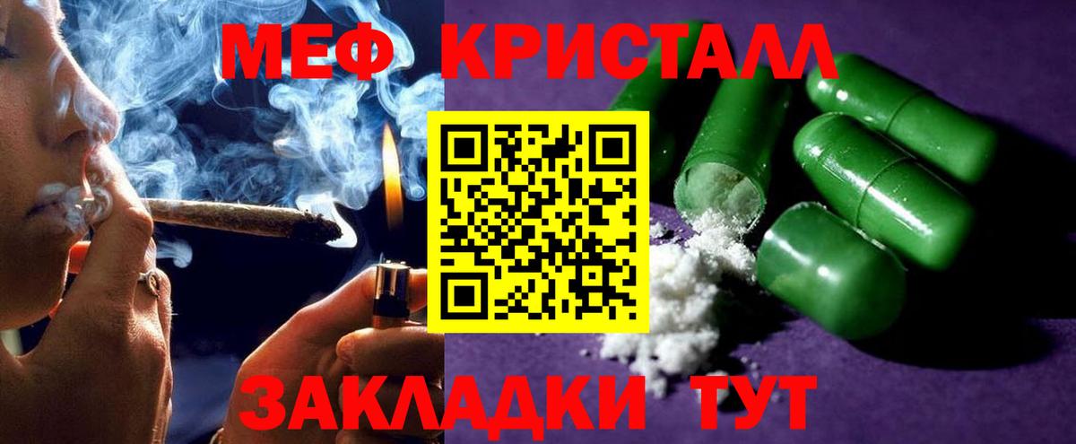 МЯУ-МЯУ  Мефедрон кристаллы  Вход с VPN  Бердск  Мефедрон 