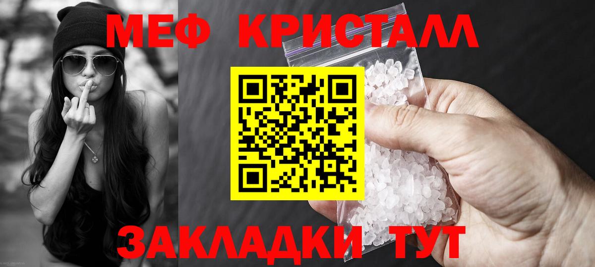 Мефедрон мука Бердск
