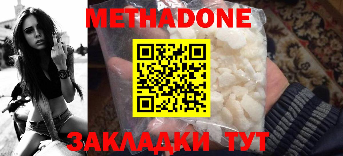 Бердск  МЕТАДОН мёд  МЕТАДОН мёд  Вход с VPN 