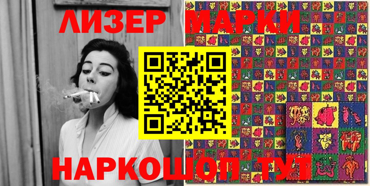 Наркотические марки 1,8мг  Вход с VPN  Бердск 