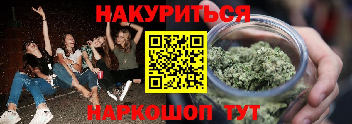 Канабис Bruce Banner  Канабис Amnesia  Вход с VPN  Бердск 